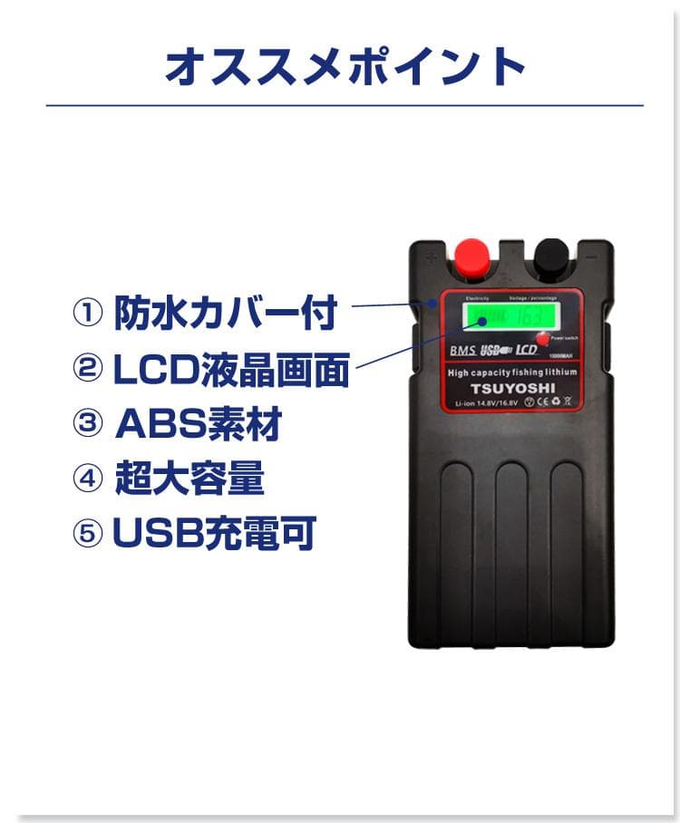 電動リール用リチウムバッテリー 15000mAh 黒 ダイワ＆シマノ対応 PSE