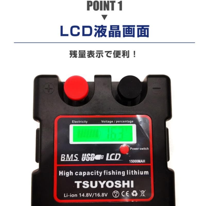 電動リール用リチウムバッテリー 15000mAh 黒 ダイワ＆シマノ対応 PSE