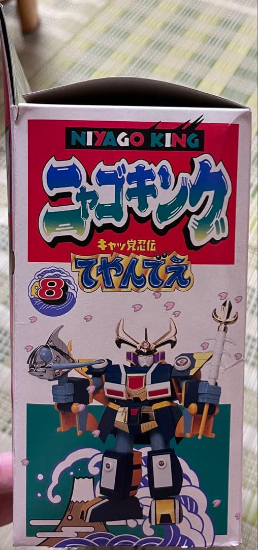 バンダイ　キャッ党忍伝てやんでえ　江戸前セット　8 ニャゴキング