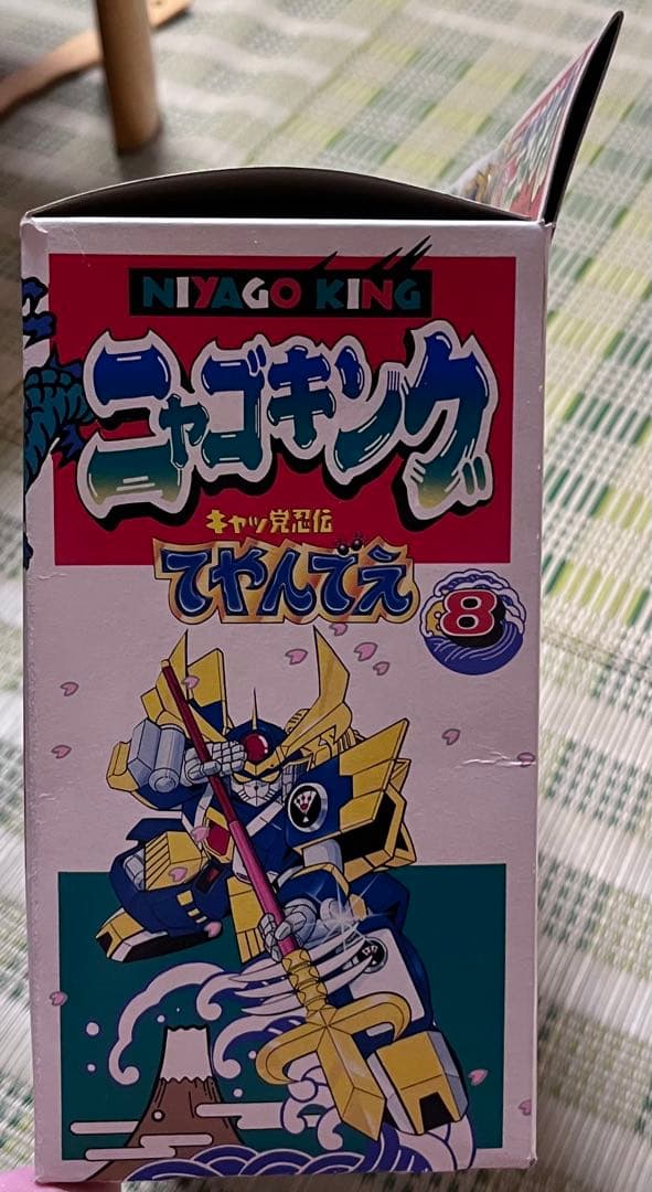 バンダイ　キャッ党忍伝てやんでえ　江戸前セット　8 ニャゴキング