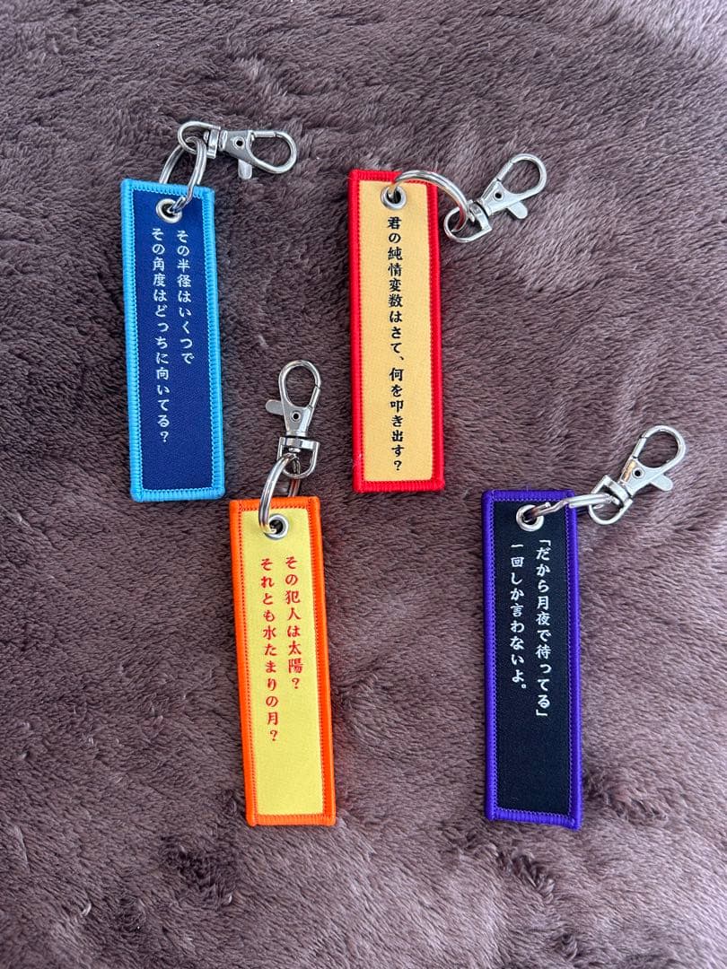 UNISON SQUARE GARDEN うるわしの前の晩 歌詞タグ 4点セット