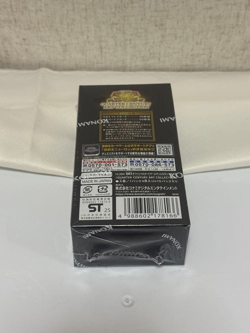 y*@様 遊戯王OCG クォーターセンチュリーアートコレクションシュリンク付き