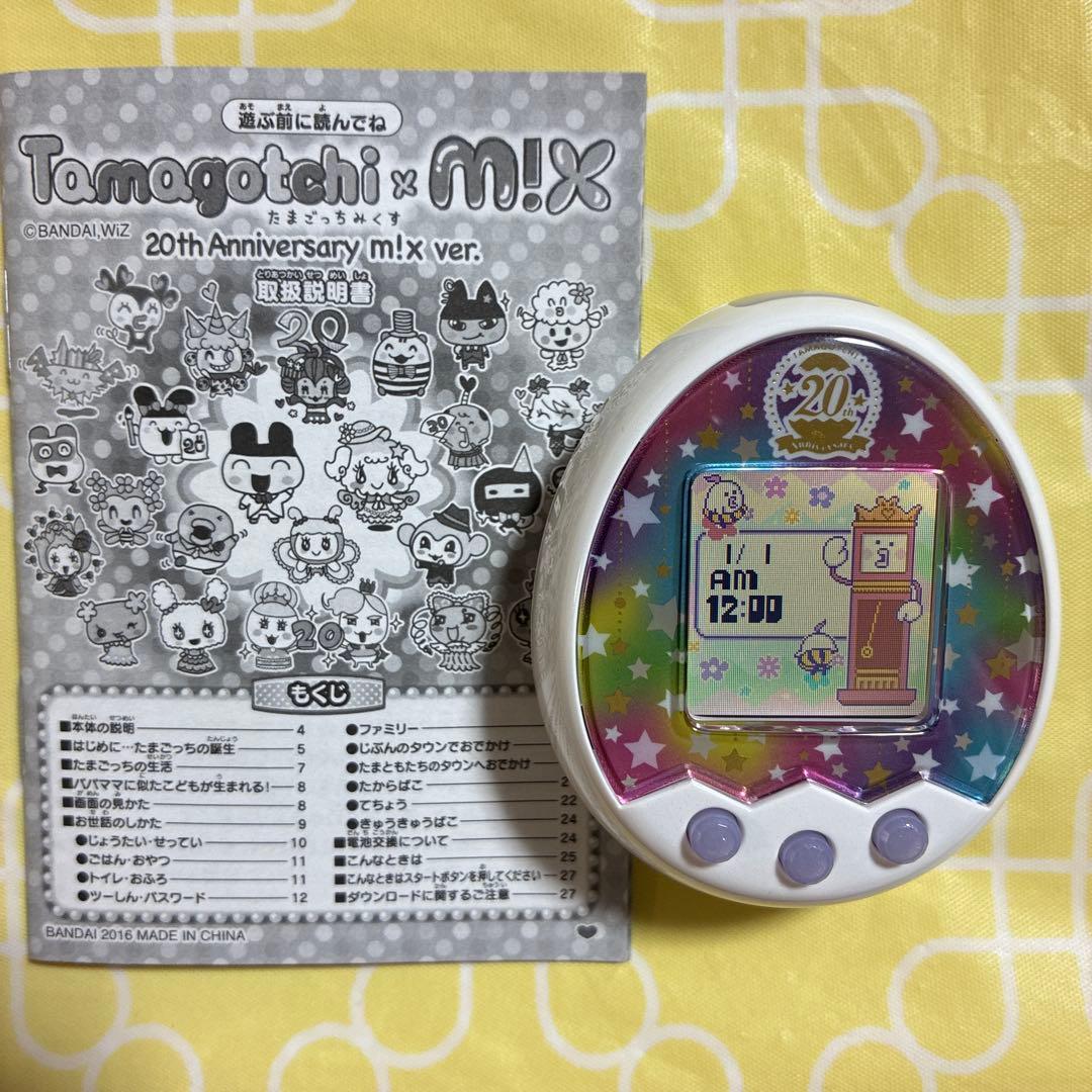 たまごっちみくす　Tamagotchi m!x 20th Anniversary