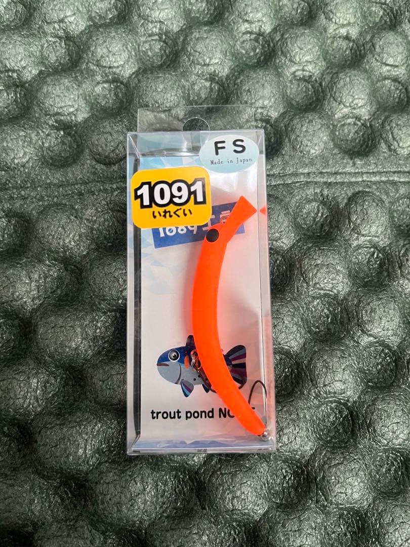 ベルベットアーツ　デイジー1.3g さかさにょろ一個