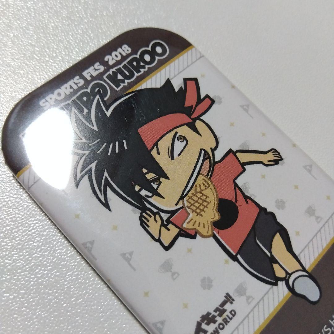 【ハイキュー!!】黒尾鉄朗 J-WORLD 合同体育祭 カド丸 缶バッジ