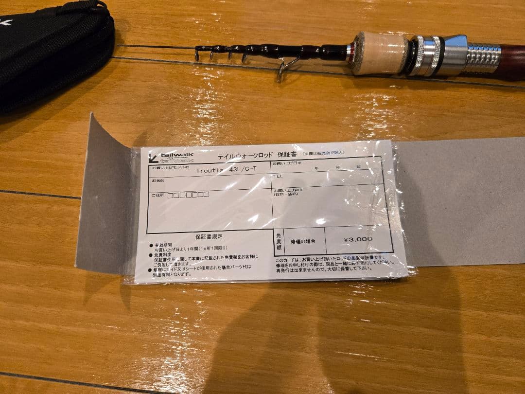 テイルウォーク トラウティア(Troutia) 43L/C-T (ベイトロッド)