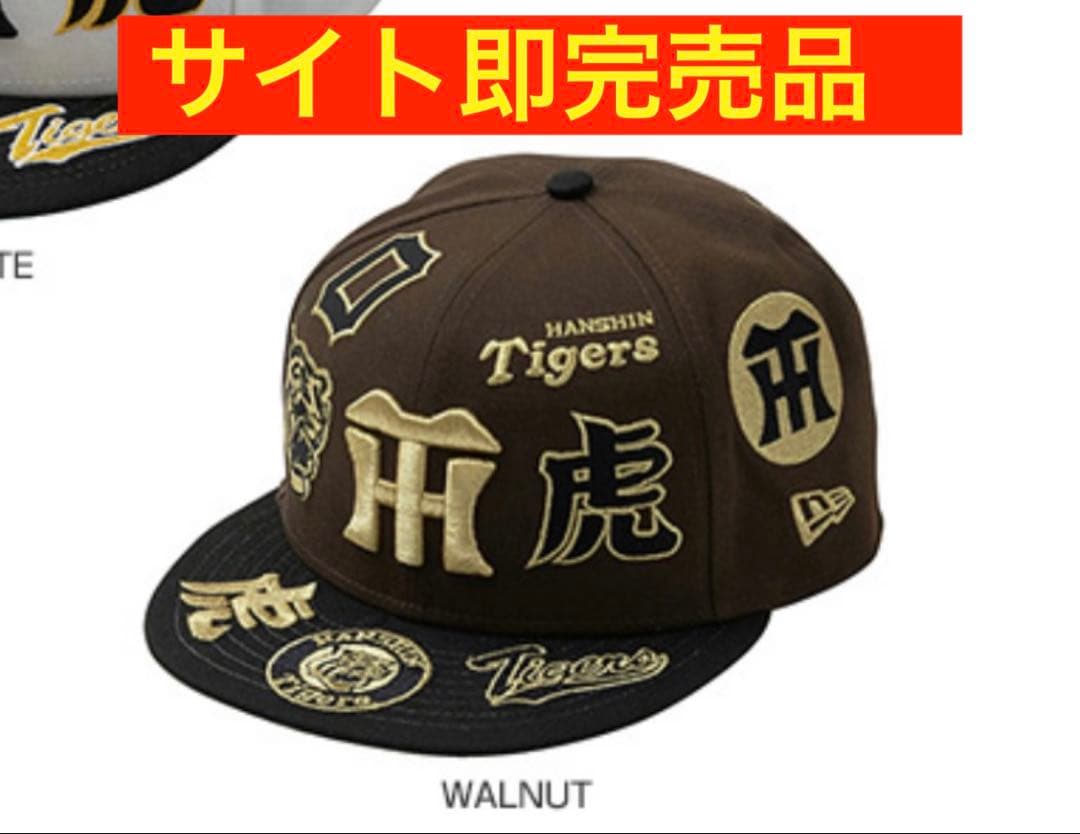 【未使用】阪神タイガース キャップ　ニューエラ 9fifty マルチロゴ