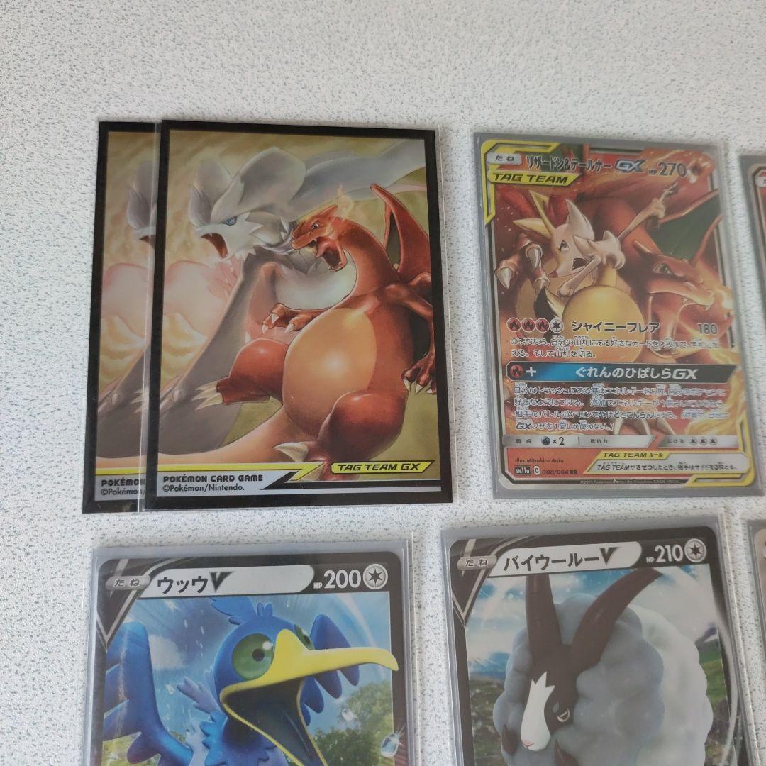 ポケモンカードゲーム　レシラム＆リザードンGX　デッキ