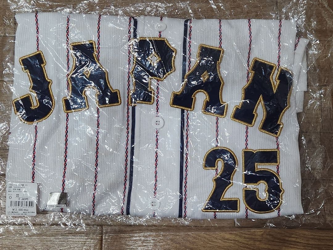 岡本和真25☆WBC侍ジャパン☆2023ユニフォーム&タオル☆巨人