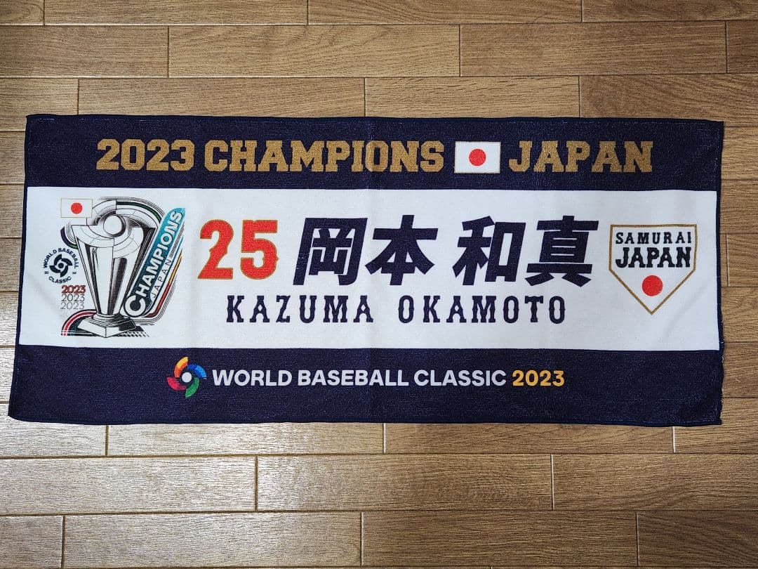 岡本和真25☆WBC侍ジャパン☆2023ユニフォーム&タオル☆巨人