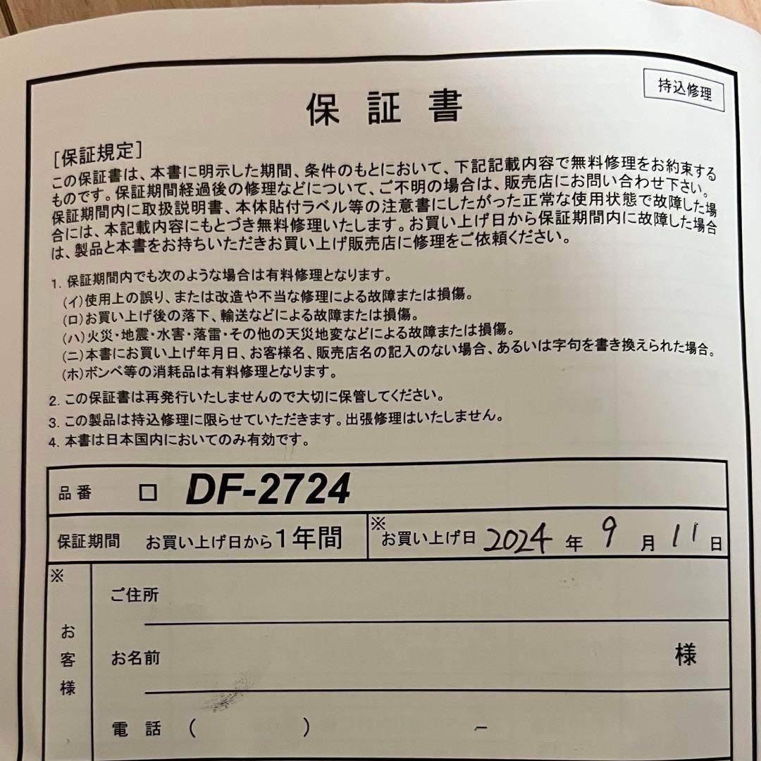 ダイワ　自動膨張式ライフジャケット（DF-2724） 桜マーク　TYPE A