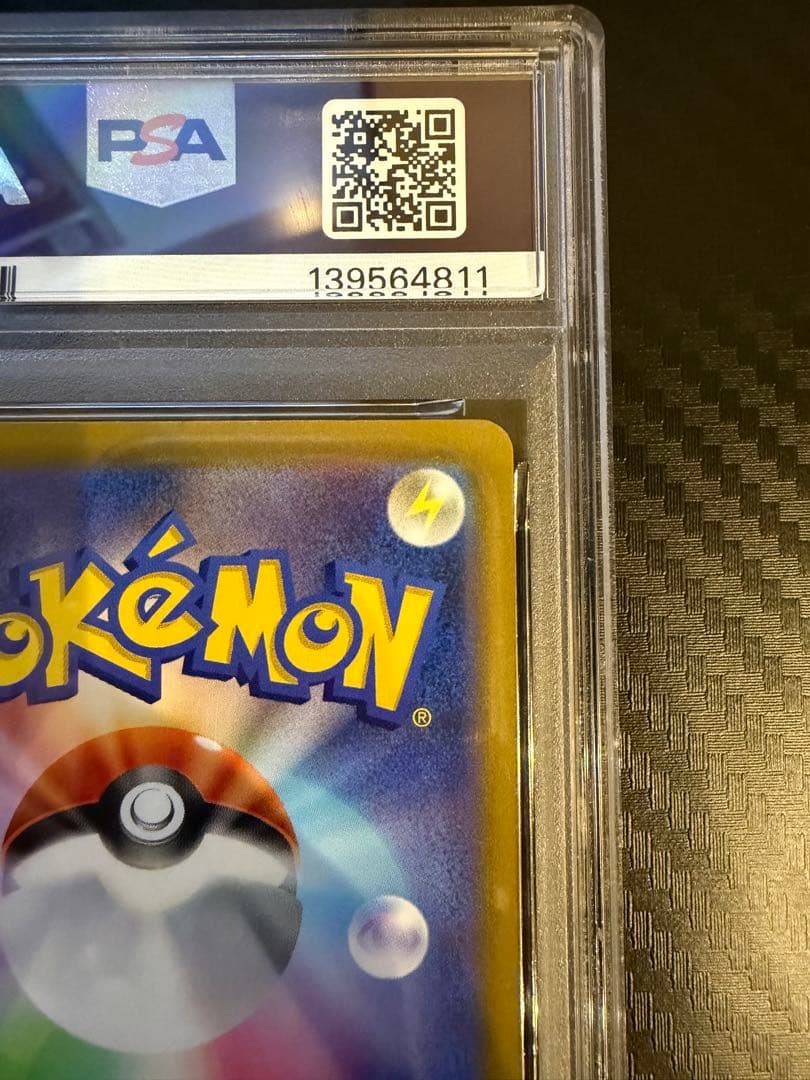 ポケモンカード ルギアV SA PSA9