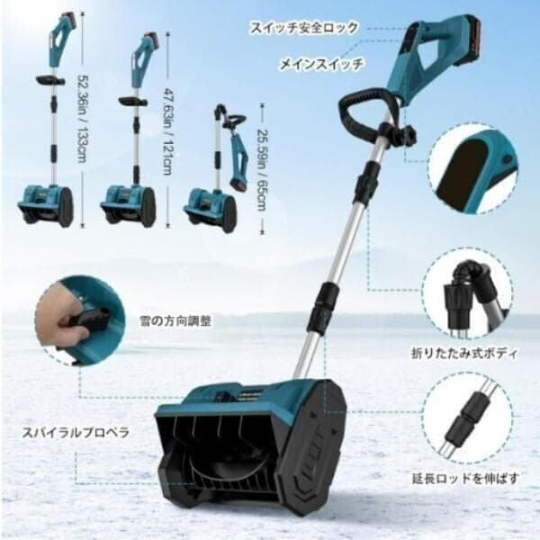 よ*し様 使用品【専用バッテリー2個+専用充電器付き】 電動除雪機 除雪機 折り