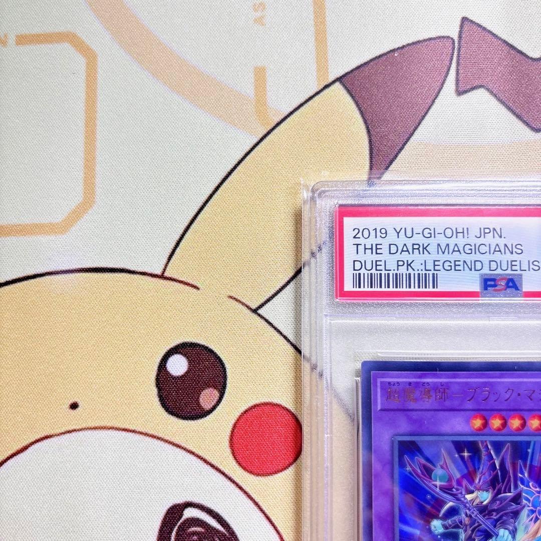 PSA10 超魔導士－ブラック・マジシャンズ ウルトラレア