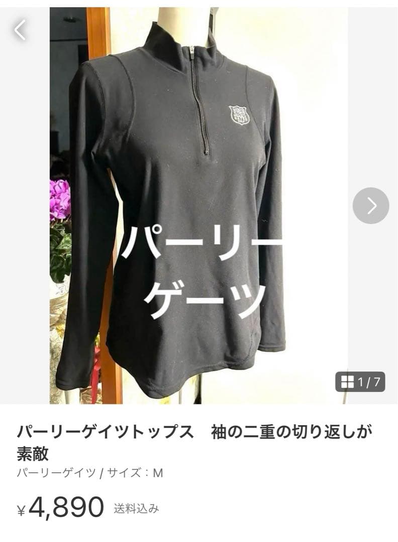 ランバンスポール38ワンピ　未使用プーマのインナーお付けします