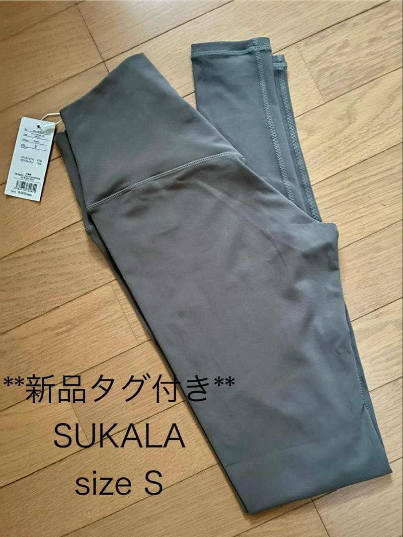 新品未使用sukalaベーシックトレンカレギンス　size Sブラウン
