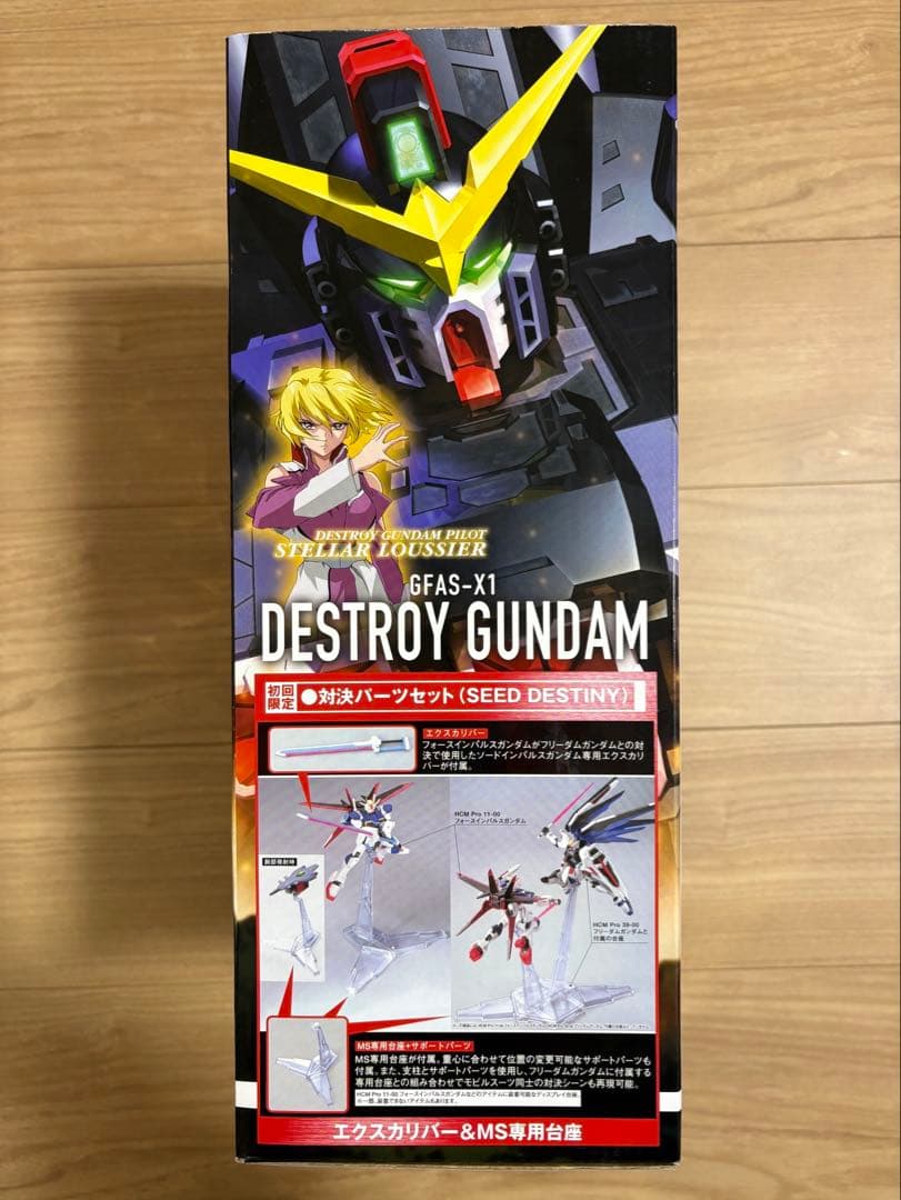 HCM-Pro40デストロイガンダム 初回限定版 ガンダムSEEDDESTINY
