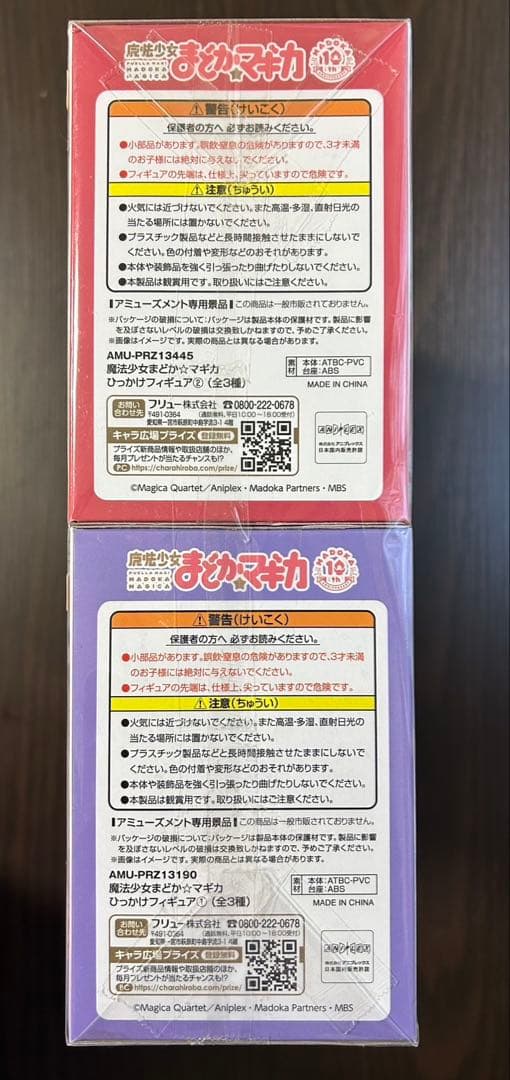 まどか☆マギカ フィギュア 6体セット
