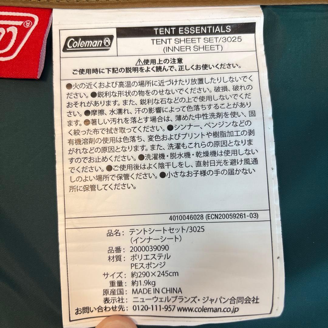 コールマン　テントシートセット　3025