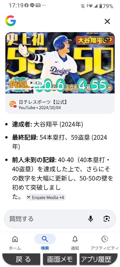 ＃【ドジャース大谷：５０/５０達成記念 金・銀/記念ボール】