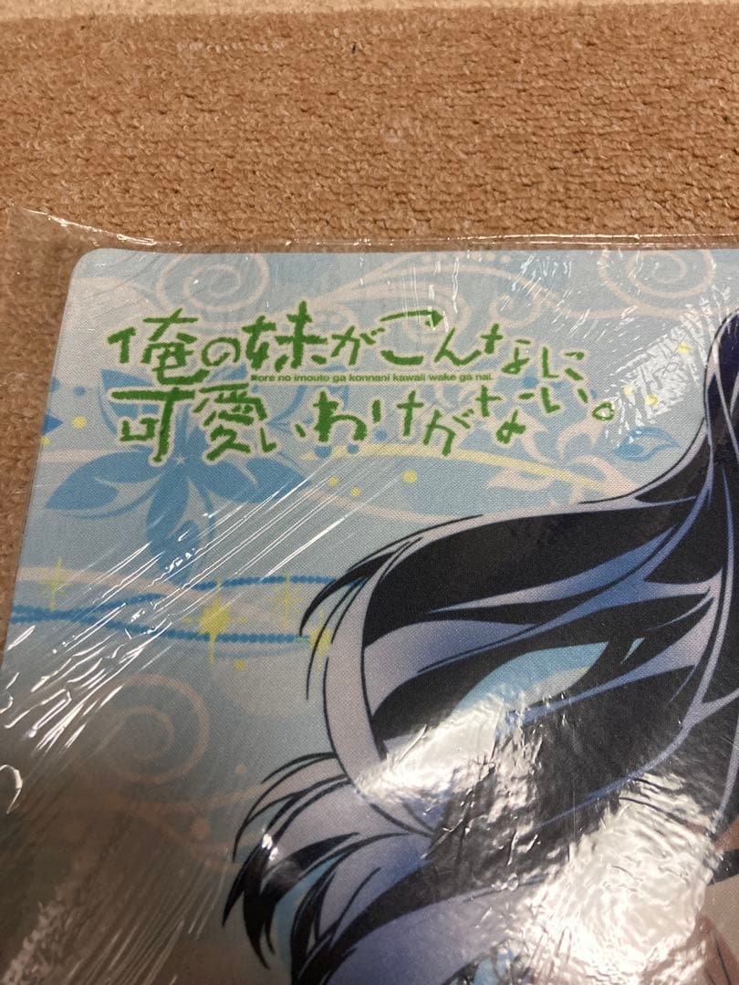 俺の妹がこんなに可愛いわけがない　高坂桐乃　黒猫　カードラボ限定　プレイマット