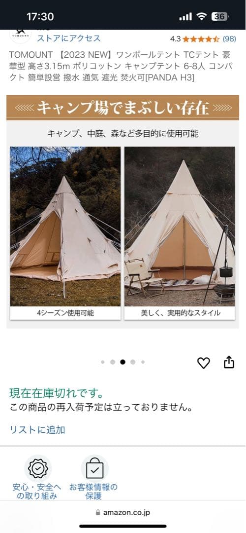 TOMOUNT ワンポールテント TCテント TCタープとセット　おまけ付