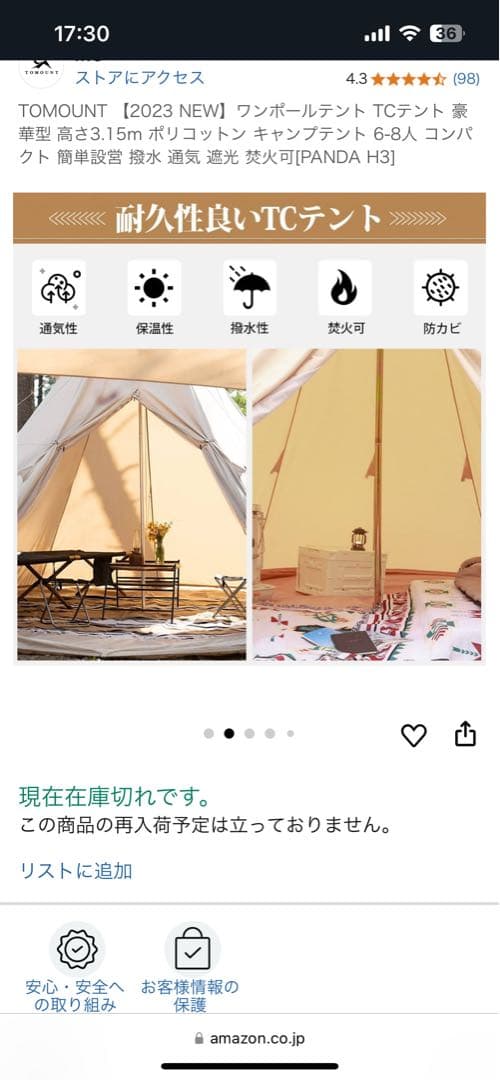 TOMOUNT ワンポールテント TCテント TCタープとセット　おまけ付