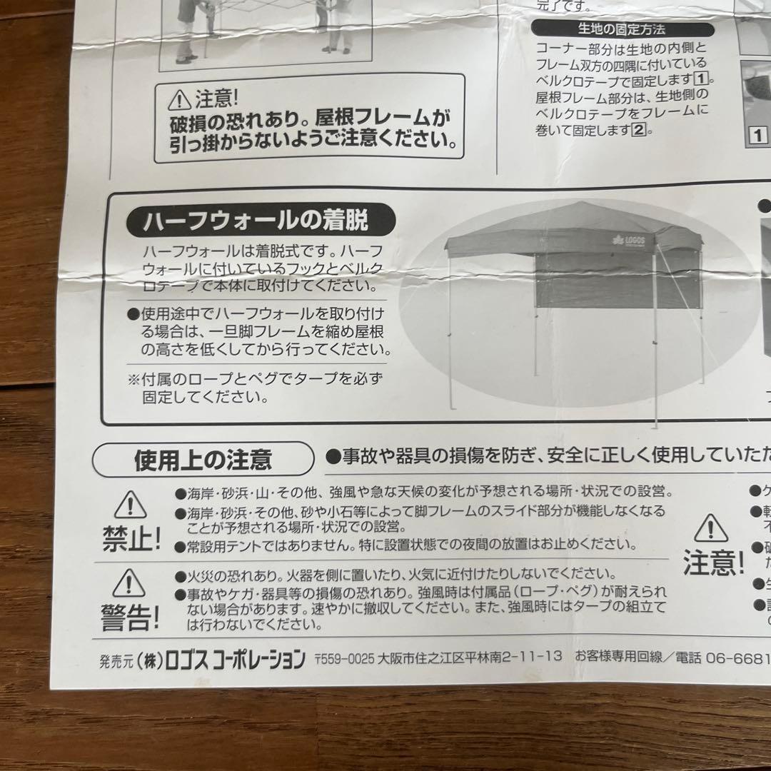 美品 ロゴス キューセット タープ プロ 240R プラス ネイビー Qセット
