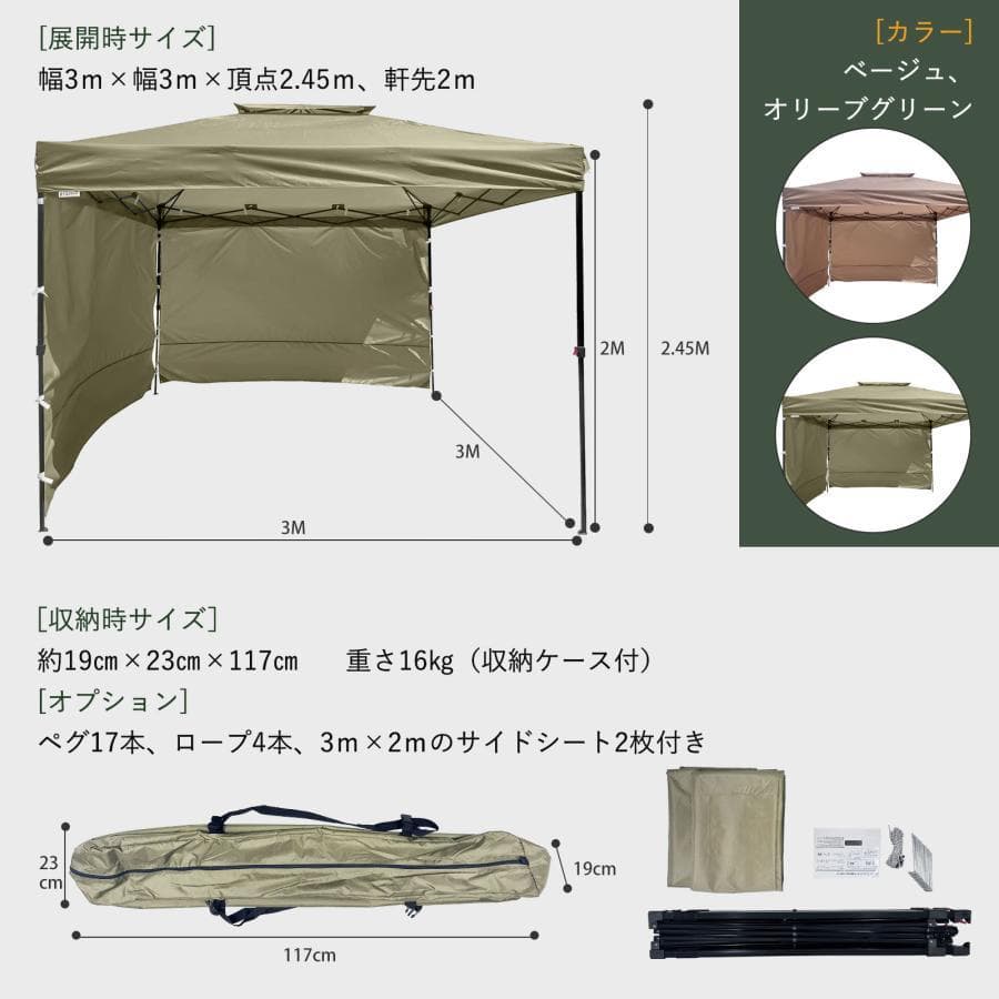 ワンタッチタープテント 3m*3m サンシェード 日よけ 商用 アウトドア用