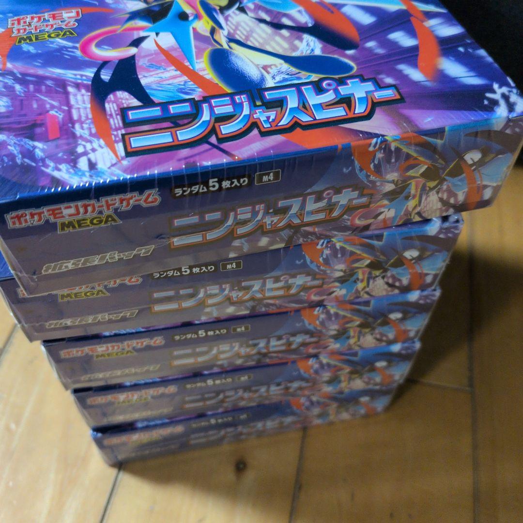 ニンジャスピナー5ボックスシュリンク付き新品未開封ポケモンカード