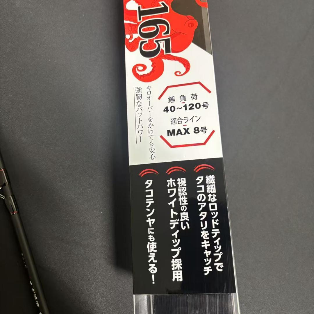 『新品』　タコロッド　暴れん坊鮹エギ将軍 165 タコ竿　タコテンヤ