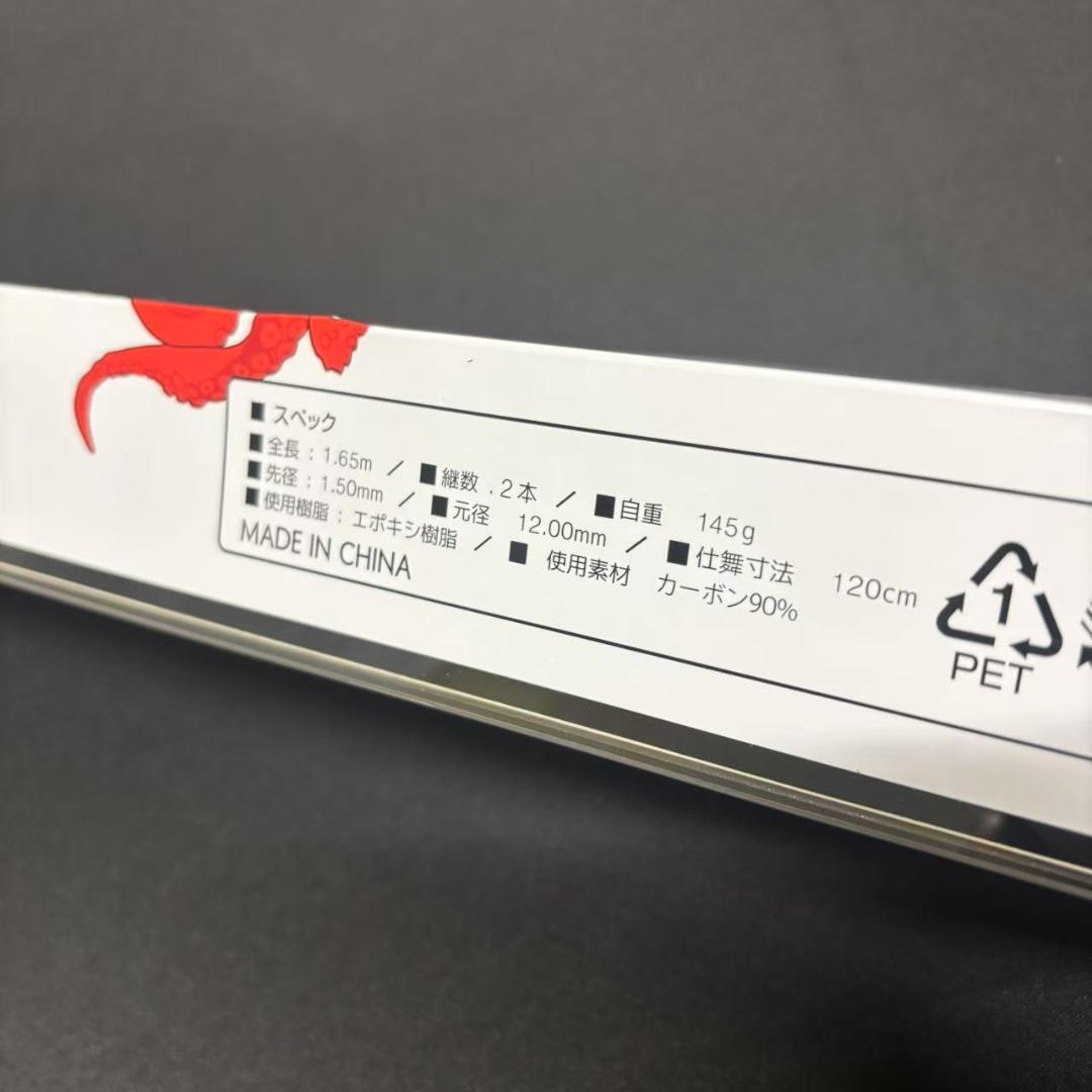 『新品』　タコロッド　暴れん坊鮹エギ将軍 165 タコ竿　タコテンヤ