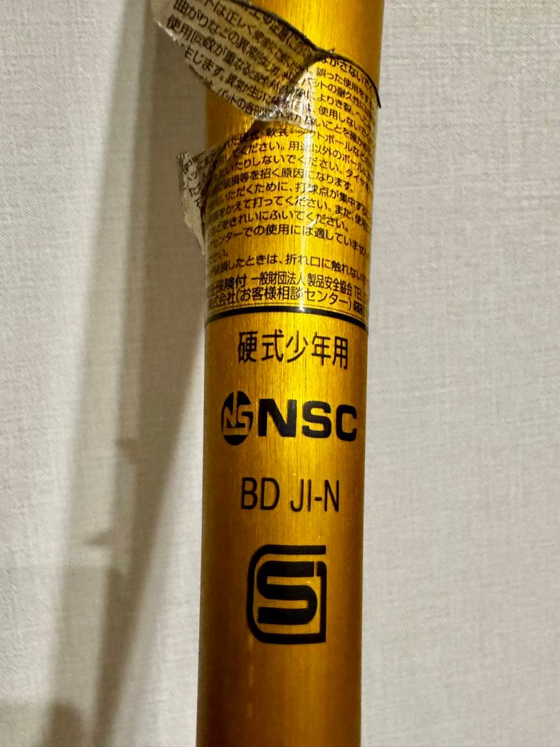 ミズノ グローバルエリート 少年硬式金属バットVコング02 80cm