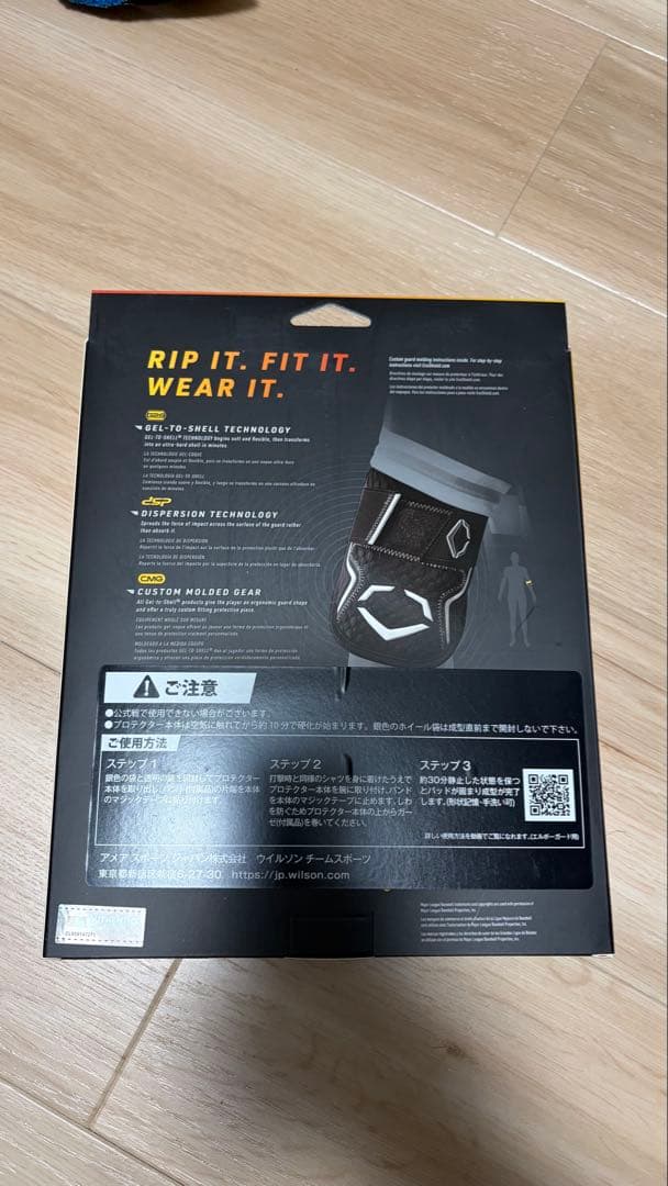 EvoShield PRO-SRZ 2.0 エルボーガード