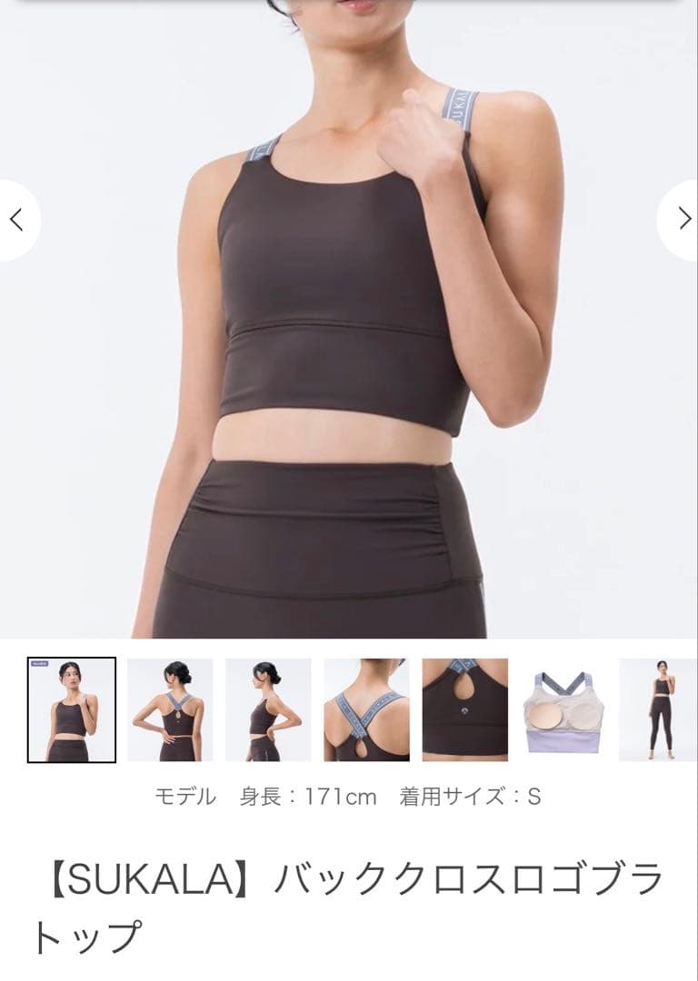 新品⭐︎未使用⭐︎SUKALAバッククロスロゴブラトップ