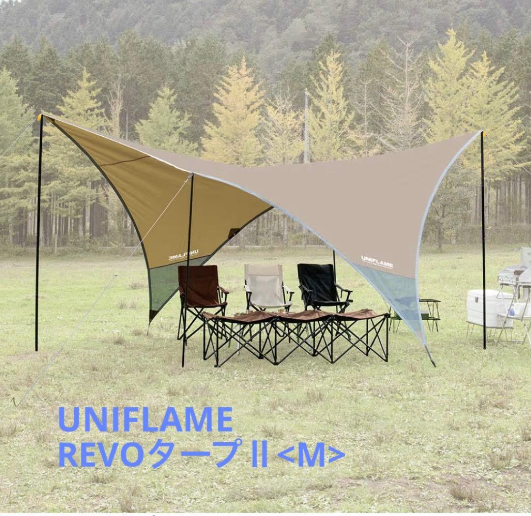 UNIFLAME（ユニフレーム）REVOタープⅡ<M>