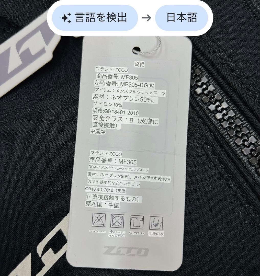 ウェットスーツ メンズ 3mm フルスーツ ストレッチ ダイビング M
