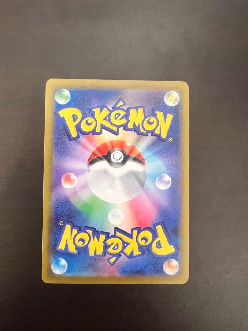 ポケモンカード ポケカ メガドリーム ピカチュウex SAR 234/193