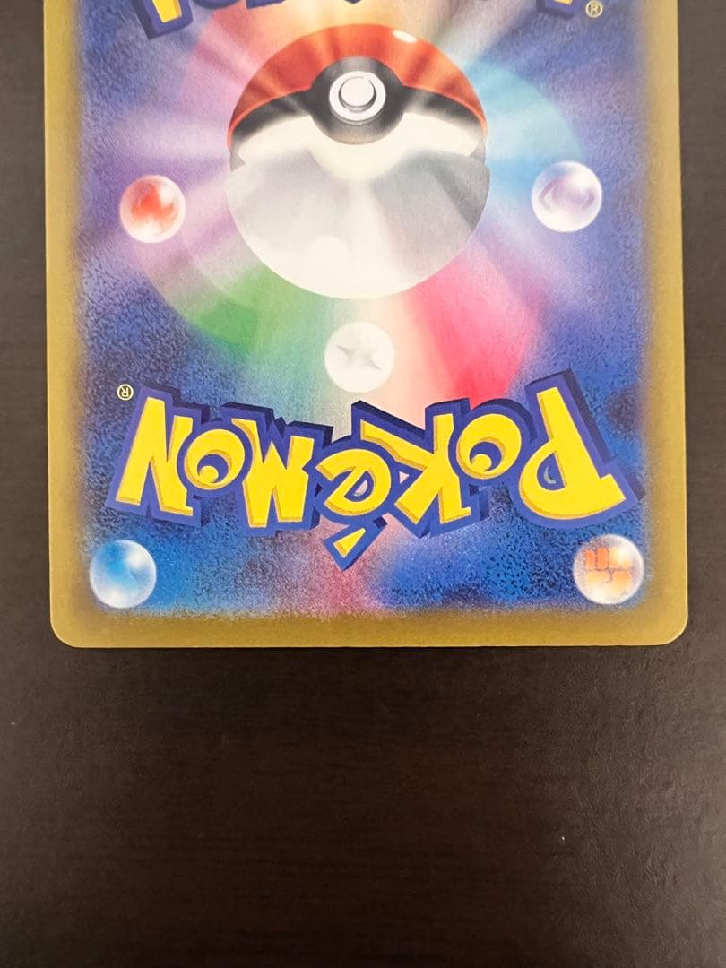 ポケモンカード ポケカ メガドリーム ピカチュウex SAR 234/193