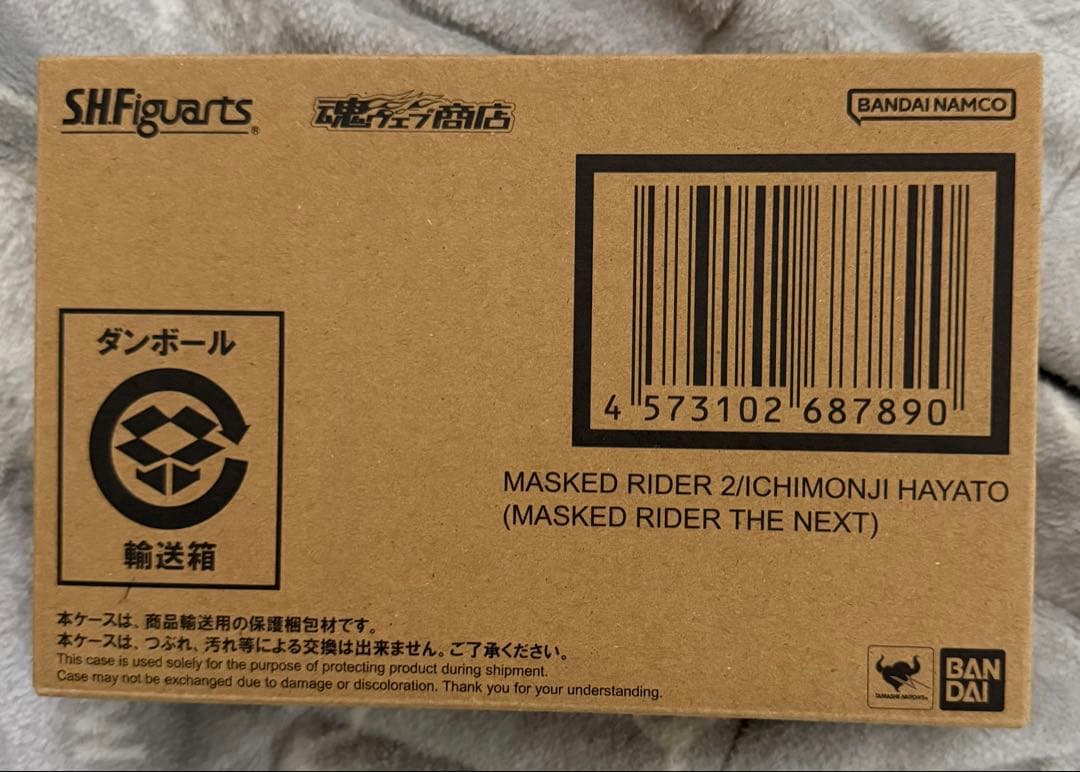 S.H.Figuarts（真骨彫製法） 仮面ライダー2号／一文字隼人②