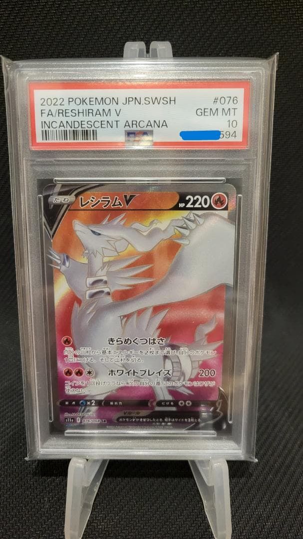 ポケカ PSA9 PSA10 セット　まとめ売り