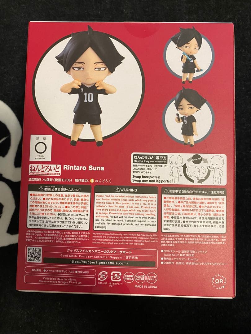 ハイキュー!!角名倫太郎フィギュア 2297 ねんどろいど稲荷崎
