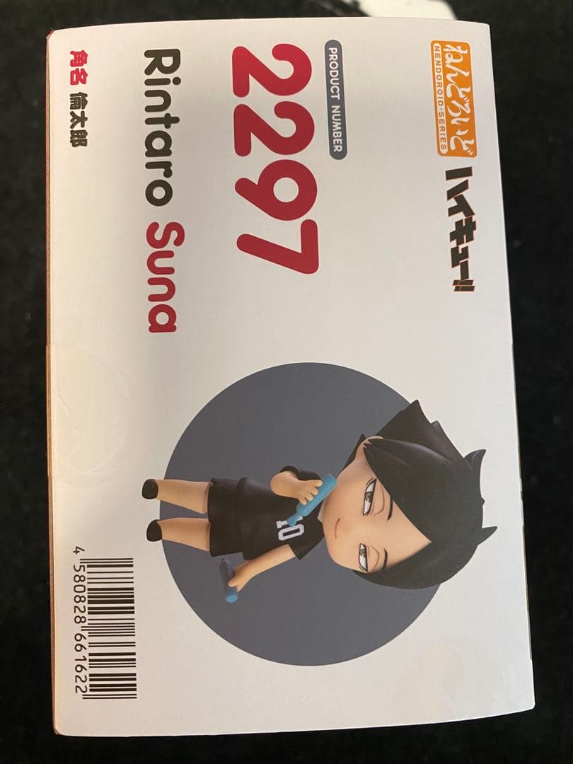 ハイキュー!!角名倫太郎フィギュア 2297 ねんどろいど稲荷崎