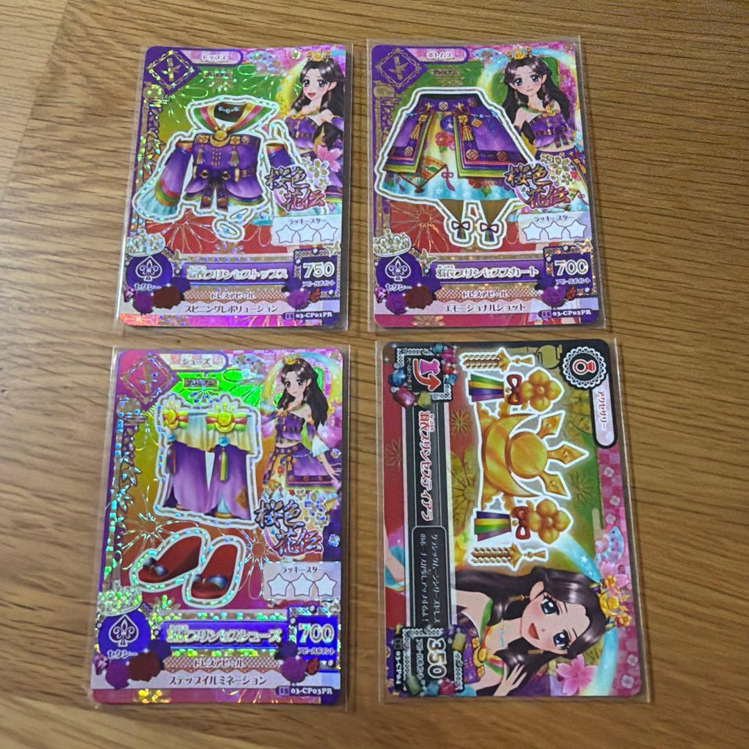 アイカツカード　羽衣プリンセスコーデ