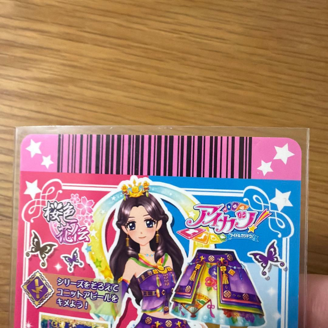 アイカツカード　羽衣プリンセスコーデ