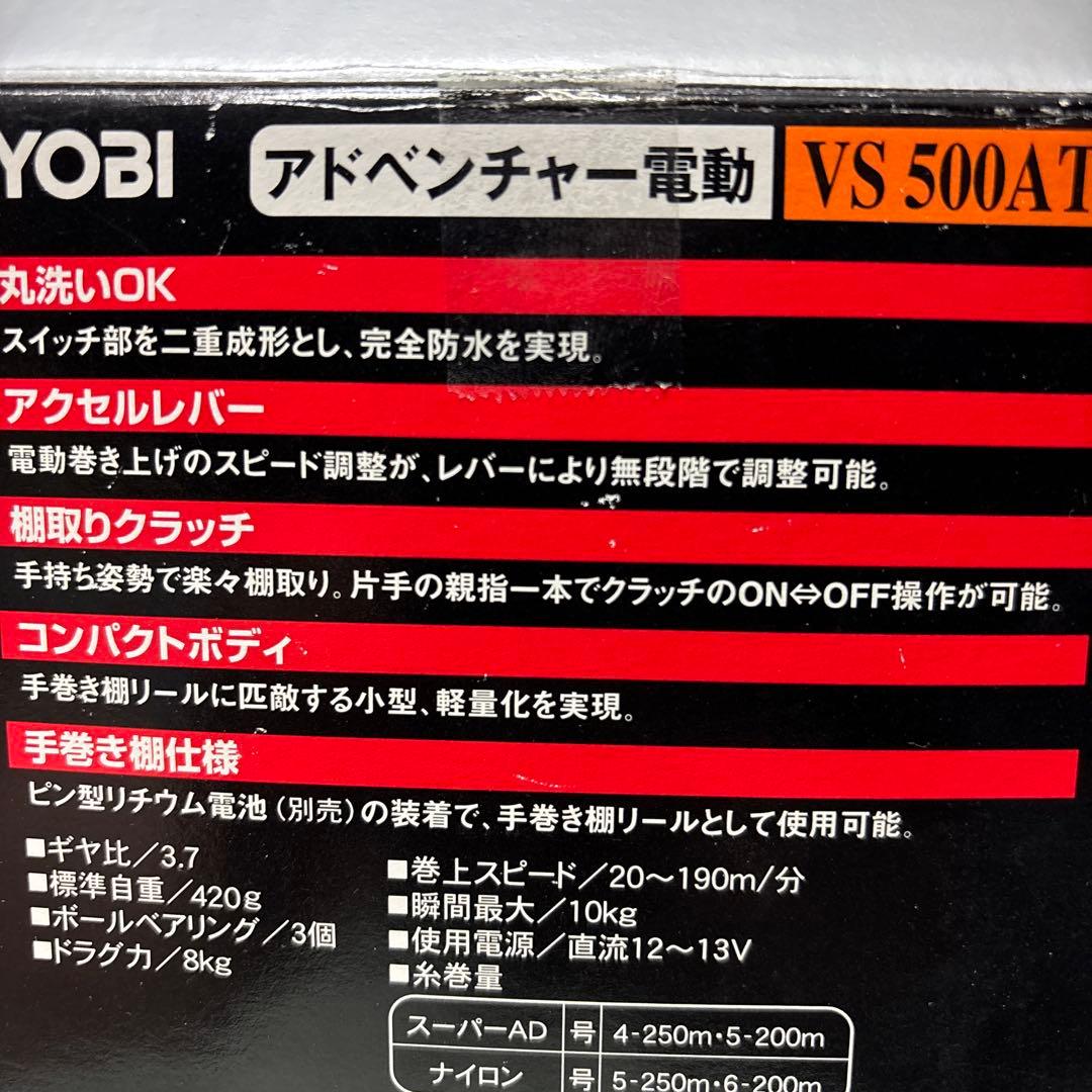 RYOBI リョービ アドベンチャー VS500AT-S Adventure