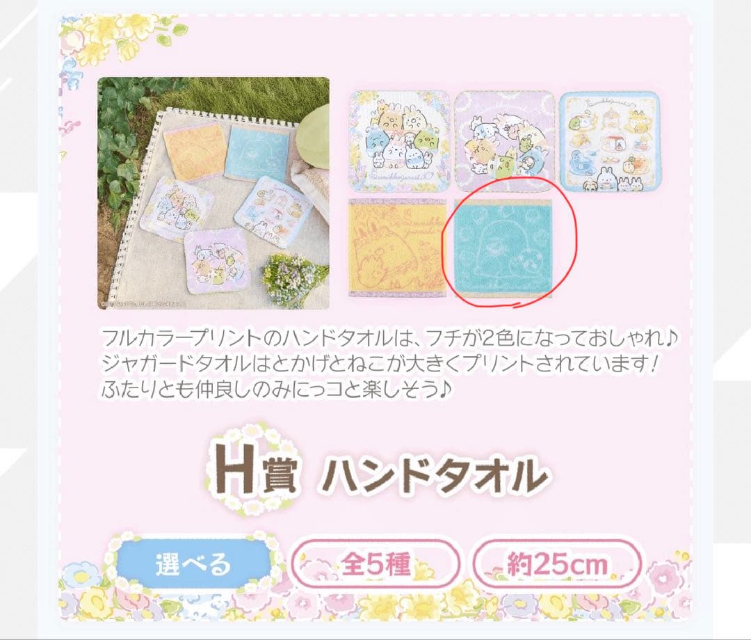 すみっコぐらし（+リラックマ1点） まとめ売り