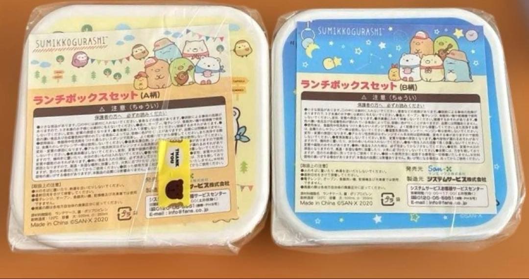 すみっコぐらし（+リラックマ1点） まとめ売り
