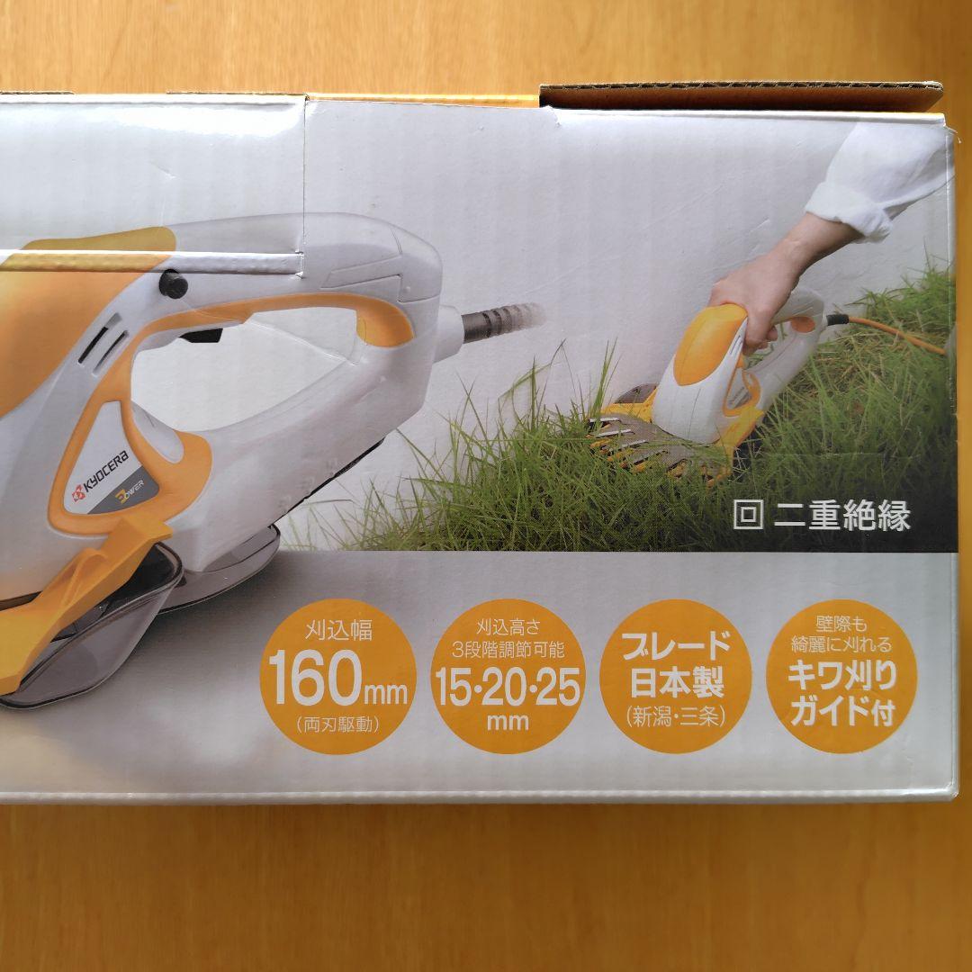 Kyocera 京セラ 旧リョービ バリカン 刈込幅160mm AB-1620