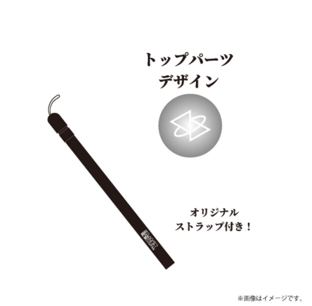 【新品未使用】原因は自分にある。 カラーチェンジペンライトver.5